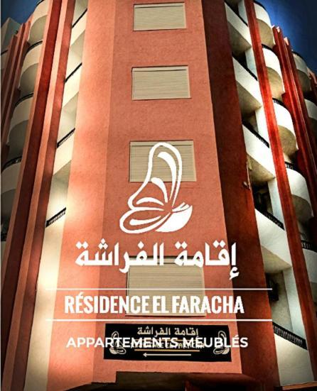Elfaracha شقة *